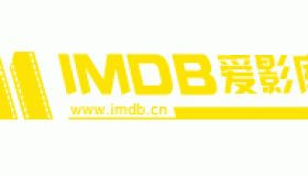 IMDb中文网 是做什么的 官网网址是什么