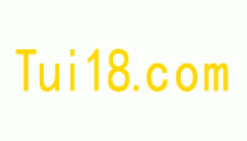 Tui18 是做什么的 官网网址是什么